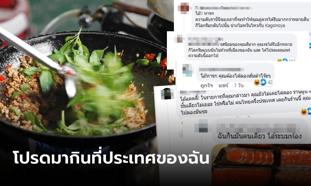 ต่างชาติปรึกษา อยู่ไทยปีเดียวอ้วนขึ้น 10 กิโล อ่านคอมเมนต์ "ชาวเน็ตไทย" ขำปอดโยก