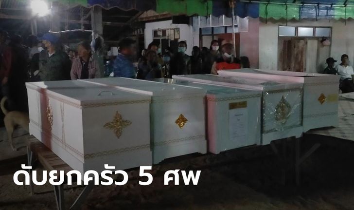 หนุ่มแฮงก์หลับในซิ่งรถเหินข้ามเลน ทับเก๋งดับยกครัว 5 ศพ สลด ตรงวันเกิดลูกสาวอายุ 18