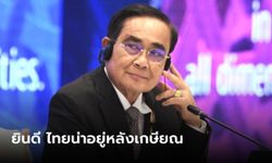 นายกฯ ยินดี "ไทย" คว้าที่ 1 เอเชีย อันดับ 9 โลก ประเทศน่าอยู่หลังเกษียณ