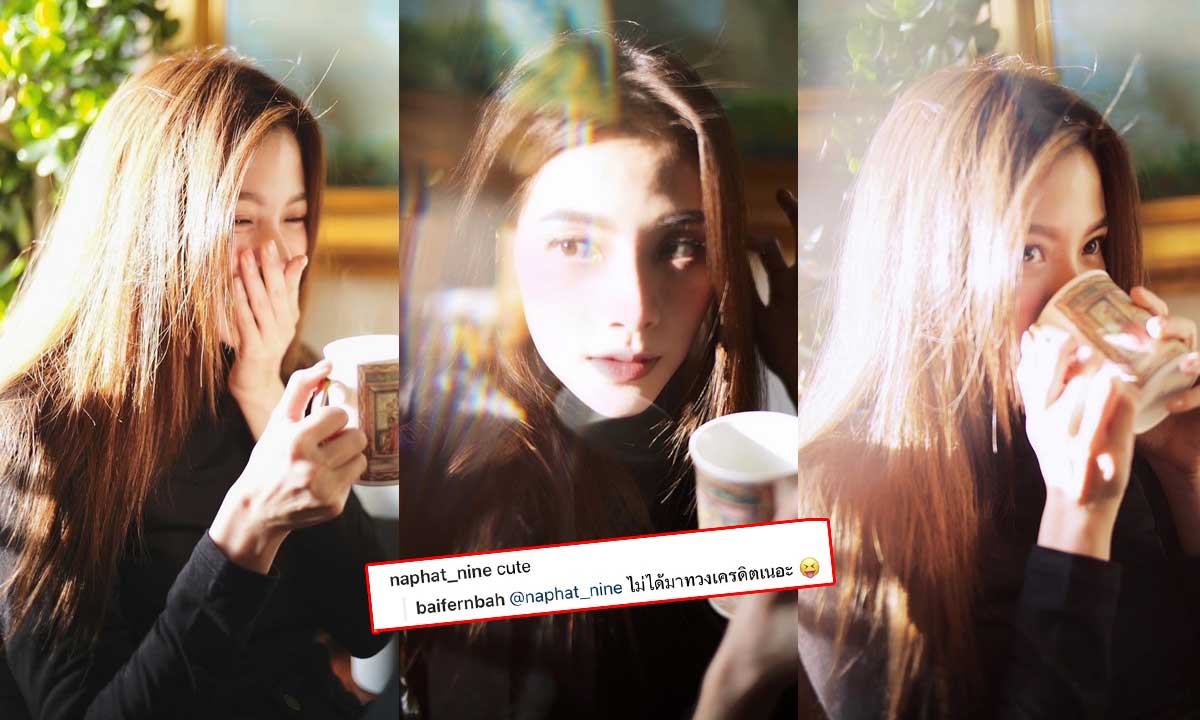 ฟินกระจาย "นาย-ใบเฟิร์น" แม้ไร้ภาพคู่ทริปอังกฤษ แต่ทวงเครดิตรูปกันน่ารักมาก