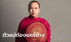 แพรรี่ โพสต์ฟาดใคร? ทำตัวเคร่ง แต่เพ่งบุรุษ บวชไม่ถึง 5 พรรษา จะมาเป็นครูบายังไงก่อน