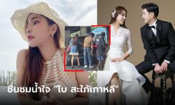 หัวใจฟู..ครอบครัวรถเบนซ์ไม่เอาเรื่องลุงซาเล้งชนท้าย คนดูจำได้ นั่น "สะใภ้เกาหลี" คนดัง