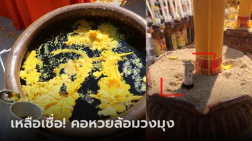 ฮือฮา น้ำตาเทียนรูปร่างคล้าย "ท้าวเวสสุวรรณ" ธูปนำโชคให้เลขชัด 3 ตัวตรง