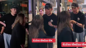 คลิปเดือด "ดีเจมะตูม" ช่วยเพื่อนจับมิจฉาชีพ แชร์สนั่นโลกโซเชียลฯ