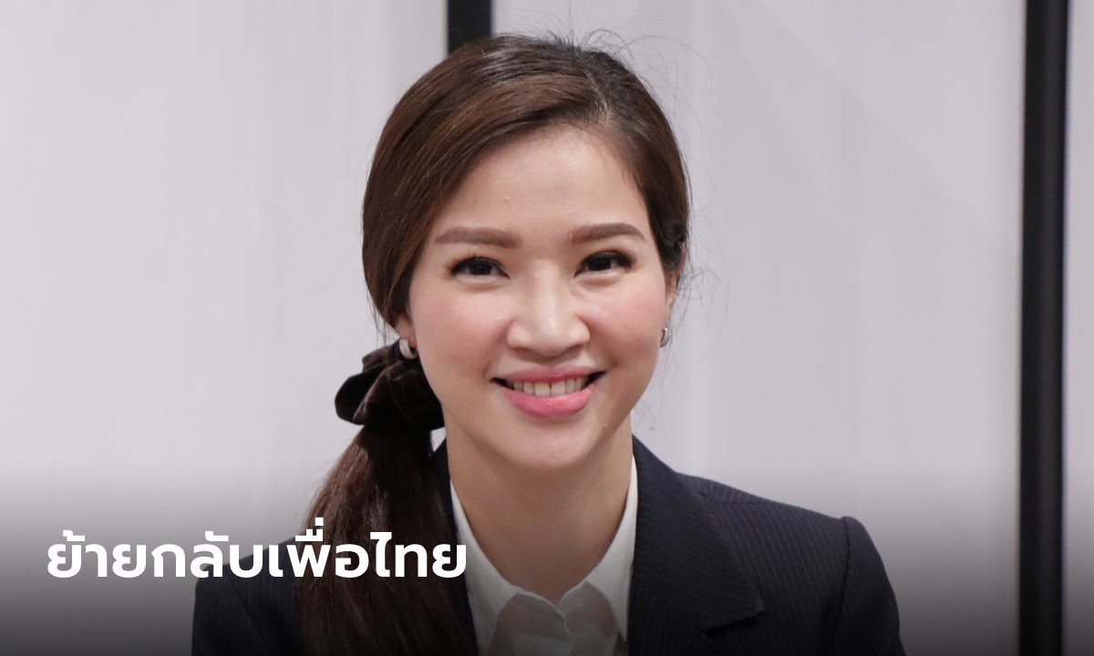 กานต์กนิษฐ์ ย้ายกลับเพื่อไทย ปัดเกาเหลาพลังประชารัฐ เชื่อประวิตรเข้าใจ