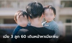 ยังจะปั๊มอีก?! คุณหมอเมีย 3 รับขวัญลูกคนที่ 60 บอกอยากได้เมียเพิ่ม ตั้งเป้าลูก 100 คน