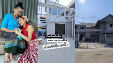 "แคนดี้ รากแก่น" ทำสำเร็จแล้ว สร้างบ้านให้ "แม่บานเย็น" สวย หรู น่าอยู่สุดๆ