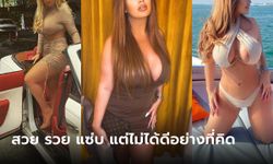 ตรวจหวย! สาวถูกลอตเตอรี่ 35 ล้าน ตั้งแต่อายุ 17 เล่าชีวิตเปลี่ยนหน้ามือเป็นหลังมือ