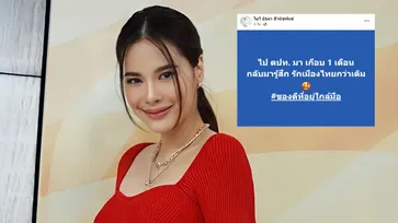 "โบวี่ อัฐมา" ร่ายยาวตอบดราม่า หลังโพสต์ไปตปท. กลับมารักเมืองไทยกว่าเดิม