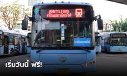 เปิดเส้นทาง Shuttle Bus เชื่อมสถานีกลางฯ-หัวลำโพง นั่งฟรี!!!