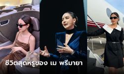 ส่องชีวิตหรูของ CEO "เม พรีมายา" สวย รวย เก่ง กับไลฟ์สไตล์ปังจนหลายคนอิจฉา