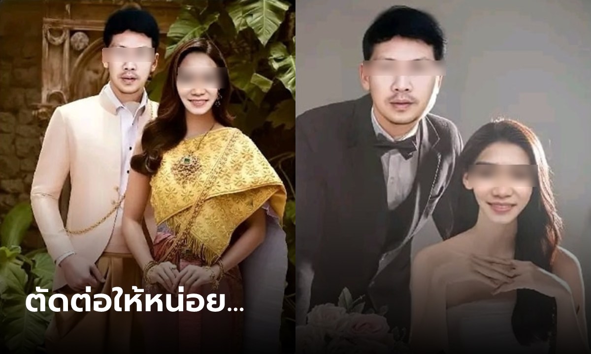 เอาอะไรมาสวยเนียน สาวจ้างตัดต่อรูปพรีเวดดิ้ง ร้านส่งภาพมาพูดได้คำเดียว "มันตลก"