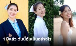 1 ปีแล้ว..อัปเดตชีวิต "น้องอุ้ม" พยาบาลอุ้มผาง ที่ประสบอุบัติเหตุขณะปฏิบัติหน้าที่