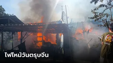 ไฟไหม้วันตรุษจีน มอดห้องเช่ากลางกรุงเทพ ไม่ชัดจุดธูปไหว้เจ้าหรือไฟลัดวงจร