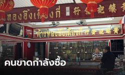 ตรุษจีนร้านทองโคราชเงียบเหงา คนขาดกำลังซื้อ