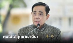 “บิ๊กตู่” ไม่ขัดข้อง “พี่ป้อม” ปาดหน้าลงพื้นที่ก่อน ลั่นผมไม่ได้ผูกขาเขาไว้ ใครจะไปก็ไป