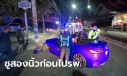 สาวสวยขับ BMW เปิดประทุน ชนเสาไฟฟ้าพัง ที่ข้อมือยังมีริสต์แบนด์สถานบันเทิงดัง