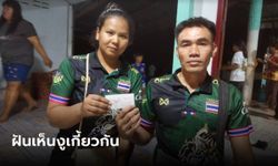 คนมันจะเฮง! สาวถูกรางวัลที่ 1 แง้มวิธีตีเลขเด็ดจากในฝัน เห็นงูเกี้ยวกันบนเสาบ้าน