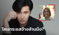 “หนุ่ม กรรชัย” ฟาดเบาๆ เลอะเทอะ โต้ข่าวโหนกระแสจ้าง 1 ล้าน ให้ "พิ้งกี้" ออกรายการสด