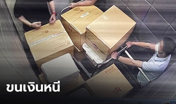 ไหวตัวทัน! “เบนซ์ เดม่อน” จ้างเอกชน ขนเงิน และตู้เซฟหนีตำรวจ