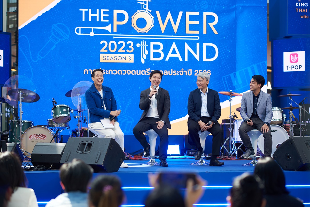 เวทีประกวดวงดนตรีสากล The Power Band 2023 