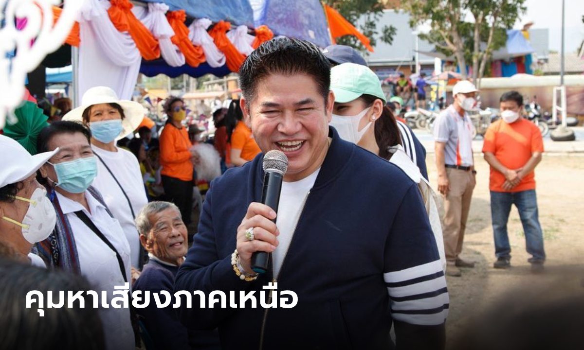 ประวิตร มอบ ธรรมนัส ดูแลพลังประชารัฐหาเสียงเหนือ แต่ไม่รู้ชิงพื้นที่ได้หรือไม่