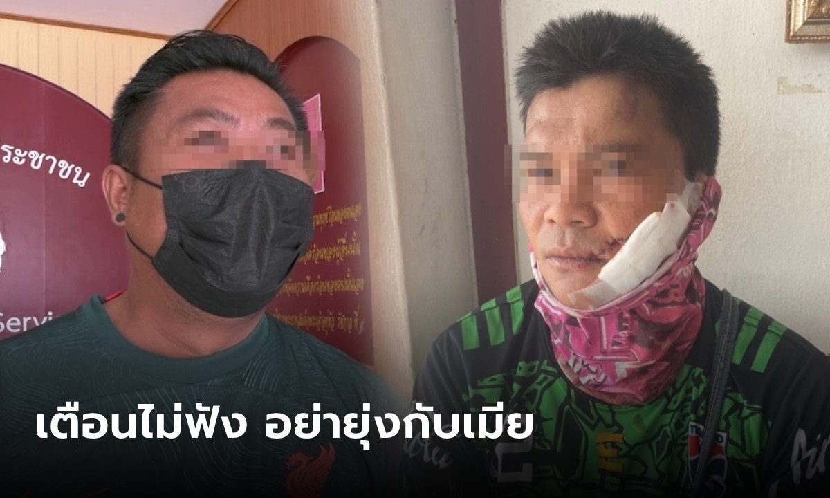 ถูกหยาม "ระวังเมียหาย" พ่อค้าจับหนุ่มส่งน้ำแข็งเชือดคอ เตือนไม่ฟังอย่าเกาะแกะเมีย