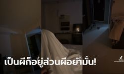 ผีร้องไห้แล้ว! รีวิวผีอำที่เชียงใหม่ สวดมนต์ยังขยับตัวไม่ได้ ทำแบบนี้ใส่หายเฉย