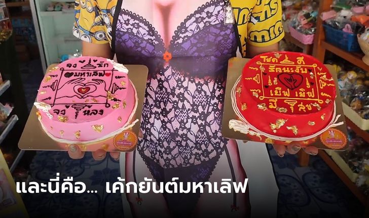 พีกๆ ทั้งนั้น ร้านดังแต่งหน้าเค้กวาเลนไทน์ แถมคติเตือนใจแบบไม่เหมือนใคร