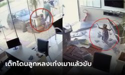 คลิปหยุดหัวใจ เก๋งเมาตีโค้งชนมอไซค์ฯ พุ่งขึ้นฟุตบาทเสยหนูน้อย 5 ขวบลอยทะลุกระจก