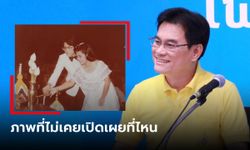 "จุรินทร์" โชว์หวานวันวาเลนไทน์ โพสต์ภาพแต่งงานที่ไม่เคยเปิดเผยมาก่อน