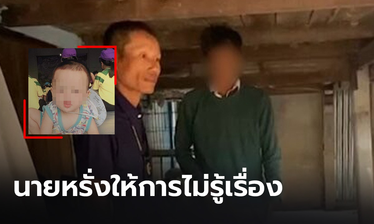 ค้นบ้าน-คุมตัวสอบ “นายหรั่ง” ชายสติไม่ดี ต้องสงสัยอุ้ม “น้องต่อ”