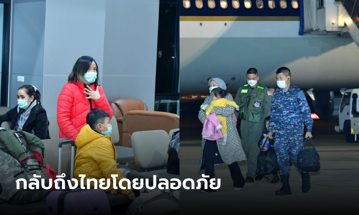 ทอ.นำ 11 คนไทยประสบภัยแผ่นดินไหวตุรกี กลับสู่มาตุภูมิโดยสวัสดิภาพ