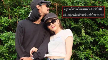 "เบิร์ด เทคนิค" โพสต์ครบรอบ 1 ปี "แตงโม" สงสัยแฟนอยู่บนเรือแต่จมน้ำ?