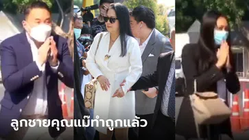 คุณแม๊ ดีใจมาก "ปอ-เบิร์ต" รับสารภาพ "แซน" ลั่น "ต่อไปไม่ต้องเกรงใจกัน"