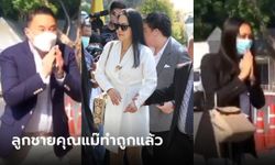 คุณแม๊ ดีใจมาก "ปอ-เบิร์ต" รับสารภาพ "แซน" ลั่น "ต่อไปไม่ต้องเกรงใจกัน"