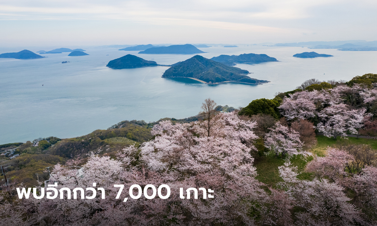 ญี่ปุ่นเพิ่งทราบ ประเทศมีเพิ่ม 7,000 เกาะ แต่ที่ผ่านมาไม่เคยรู้