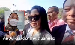 อ้าวคุณแม๊! ตร.ยันคลิปกล้องหน้ารถคดี "แตงโม" ไม่ใช่หลักฐานใหม่ มีแต่ภาพไม่มีเสียง