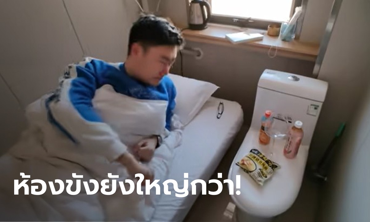 แค่ดูภาพก็ขมคอ หนุ่มรีวิวโรงแรมจิ๋ว เปิดห้องเข้าไปผงะ มีโถส้วมอยู่ข้างเตียง