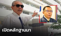 “ศุภชัย” ท้า “ชูวิทย์” เปิดหลักฐาน เงินทอนรถไฟฟ้าสีส้ม 3 หมื่นล้าน