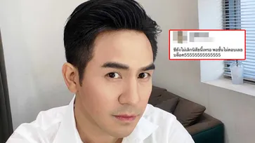 "โป๊ป ธนวรรธน์" โดนสาวแฉทักแชตอีกแล้ว ถามแรงยังไม่เลิกนิสัยนี้เหรอ?