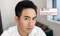 "โป๊ป ธนวรรธน์" โดนสาวแฉทักแชตอีกแล้ว ถามแรงยังไม่เลิกนิสัยนี้เหรอ?