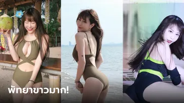 สาวกัปตันทีมเชียร์มาเที่ยวไทย เช็กอินหาดพัทยาในชุดว่ายน้ำ คนแห่ถล่มกดไลก์