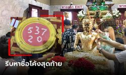 เลขชัดไม่ต้องเดาสุ่ม แห่ไหว้ขอพร "หลวงพ่อปากแดง" คอหวยได้เลขน้ำตาเทียน