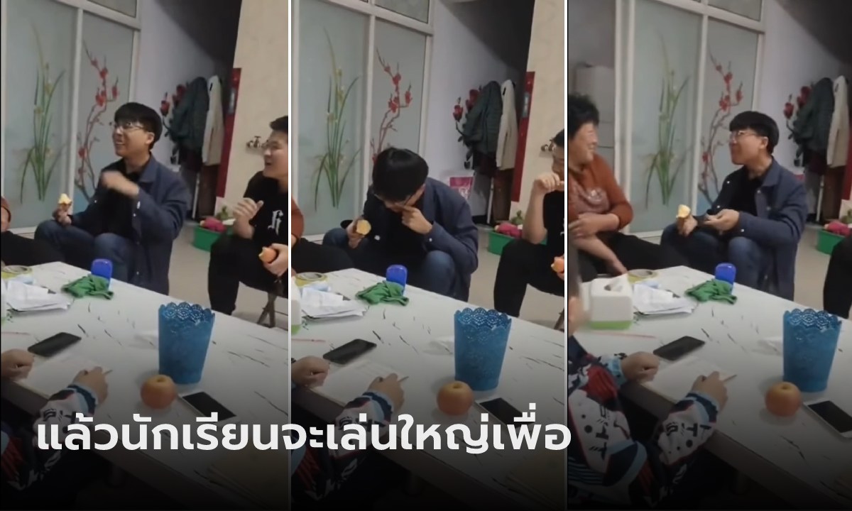 เจ้าบทบาท! นร.โดนครูยึดมือถือ ไม่โทรฟ้องแม่ตัวเอง แต่บีบน้ำตาฟ้อง "แม่ผัวครู" ถึงบ้าน