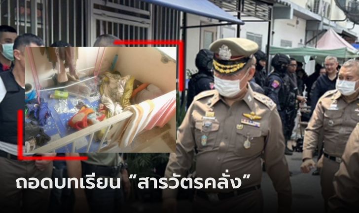 ผบ.ตร.สั่งถอดบทเรียน “สารวัตรคลั่ง”  สาเหตุอาการทางจิต ไม่เกี่ยวหน้าที่การงาน