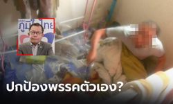 “ตรีชฎา” เตือน “ศุภชัย” ด่วนออกตัวปมสารวัตรคลั่ง หวังป้องภท.ปมกัญชา