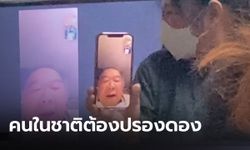 “ลุงป้อม” คุยนศ.เชียงราย รับปากทำปท.เกิดความปรองดอง