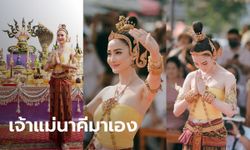 งดงามจับตา "แต้ว ณฐพร" รำถวายองค์พญาศรีสัตตนาคราช จดด่วนเลขธูปมงคล