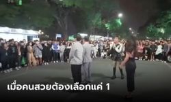 ไวรัลสาวต้องเลือก หนุ่มออฟฟิศvsหนุ่มก่อสร้าง สุดท้ายเฉลยพีก คนถูกเทรวยระดับบอส